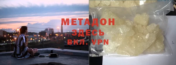 МДМА Бронницы