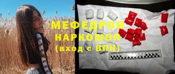мескалин Бородино