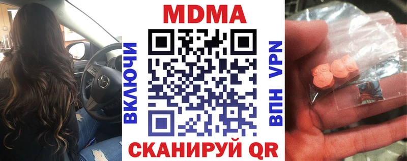 MDMA кристаллы  где купить   Заполярный 