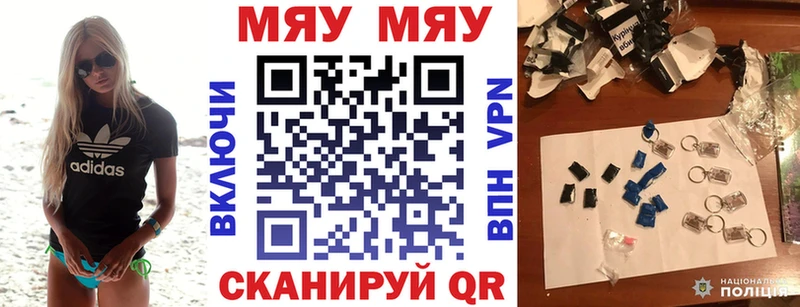МЕФ mephedrone  где можно купить наркотик  Заполярный 
