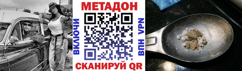 МЕТАДОН VHQ Заполярный